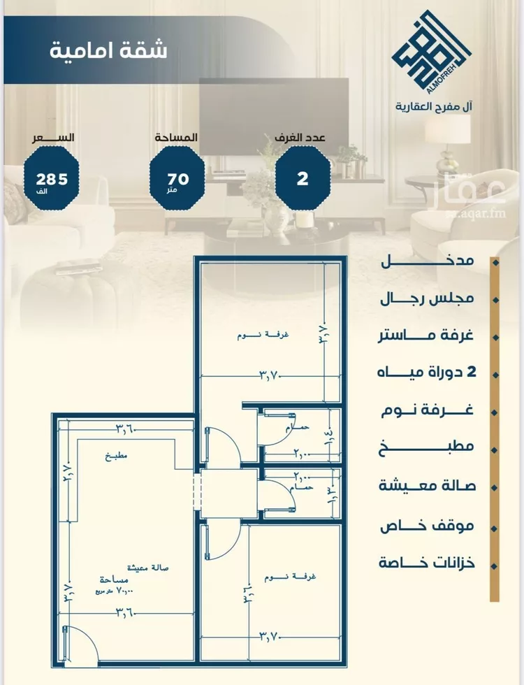شقة للبيع في شارع ابن الشرف, حي الجامعة, مدينة جدة, منطقة مكة المكرمة صورة 5