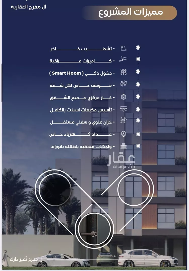 شقة للبيع في شارع صالح التنوخي, حي النزهة, مدينة جدة, منطقة مكة المكرمة صورة 5
