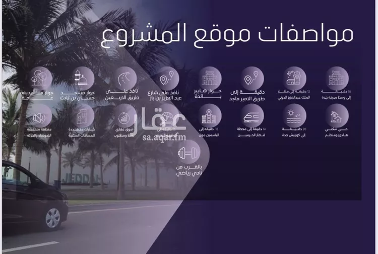 شقة للبيع في شارع صلاح بن جناح, حي الصفاء, مدينة جدة, منطقة مكة المكرمة صورة 3