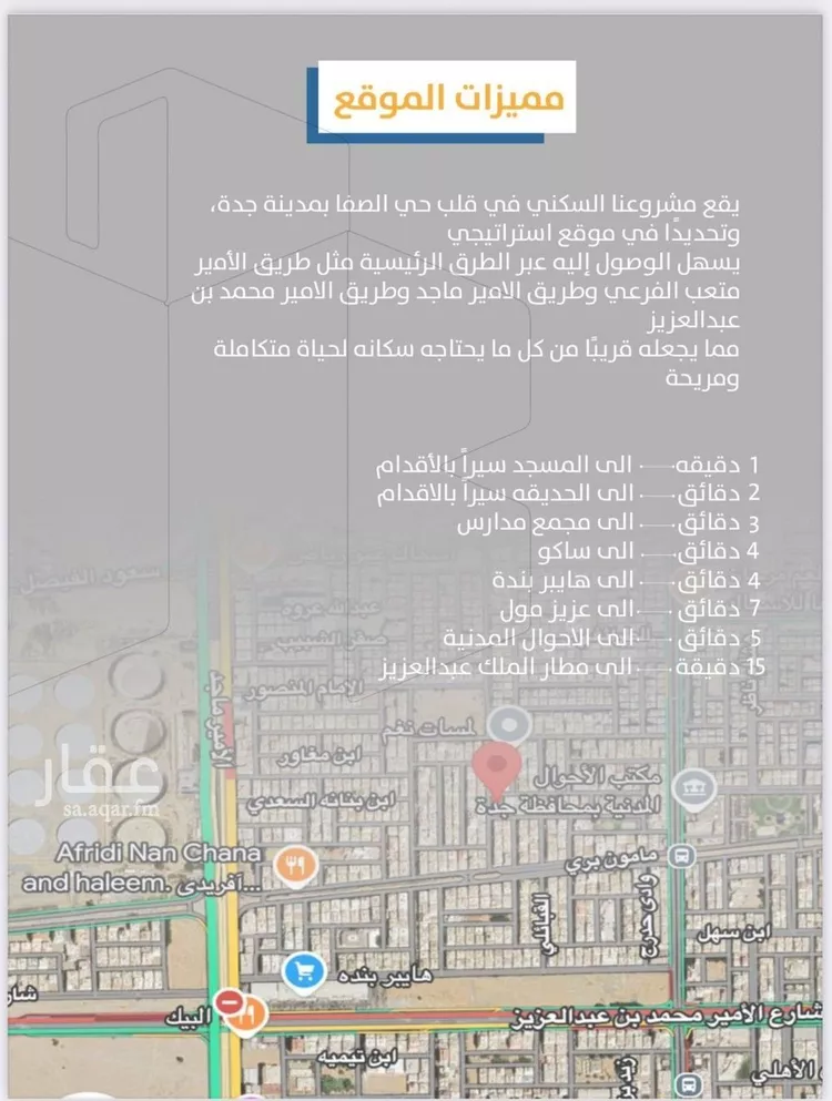 شقة للبيع في شارع إبن طولون, حي الصفاء, مدينة جدة, منطقة مكة المكرمة صورة 4