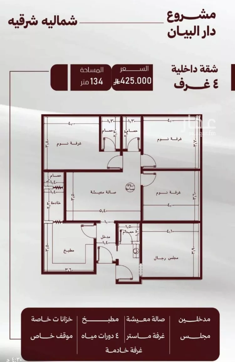 شقة للبيع في شارع حمزه بن النعمان, حي الصفاء, مدينة جدة, منطقة مكة المكرمة