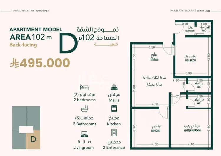 شقة للبيع في شارع علي افندي جميل, حي السلامة, مدينة جدة, منطقة مكة المكرمة