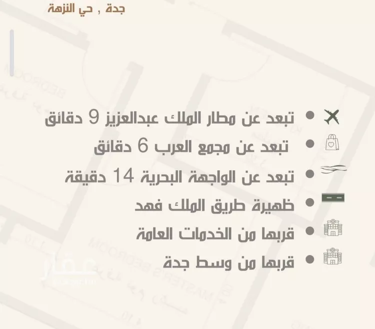 شقة للبيع في حي النزهة, مدينة جدة, منطقة مكة المكرمة صورة 3