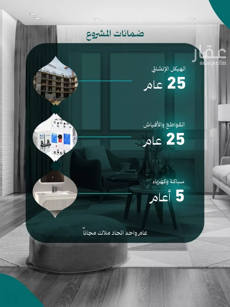 شقة للبيع في شارع عاصم بن العكير, حي النزهة, مدينة جدة, منطقة مكة المكرمة صورة 2
