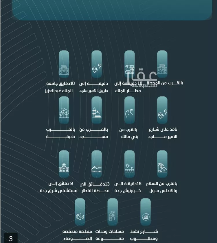 شقة للبيع في شارع رفاعه عراده, حي الورود, مدينة جدة, منطقة مكة المكرمة صورة 4