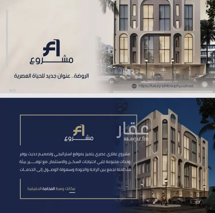 شقة للبيع في شارع عبدالمجيد اللبان, حي الروضة, مدينة جدة, منطقة مكة المكرمة صورة 3