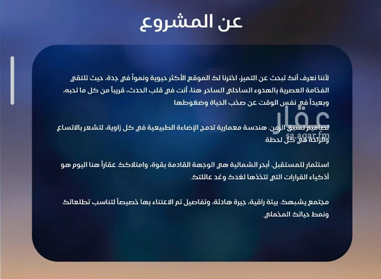 شقة للبيع في شارع المعتز بالله, حي الياقوت, مدينة جدة, منطقة مكة المكرمة صورة 5