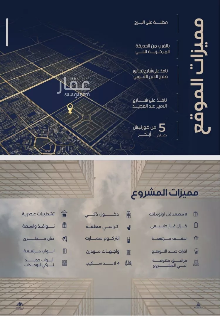شقة للبيع في حي الياقوت, مدينة جدة, منطقة مكة المكرمة صورة 3