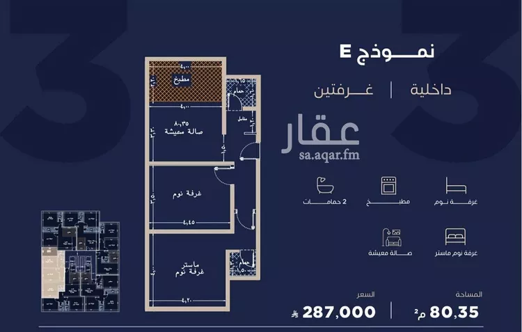 Apartment for Sale in Jeddah Al Yaqout