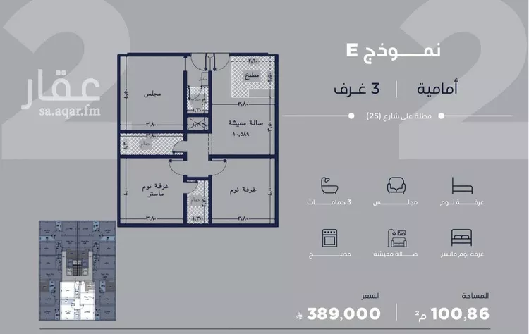 Apartment for Sale in Jeddah Al Yaqout