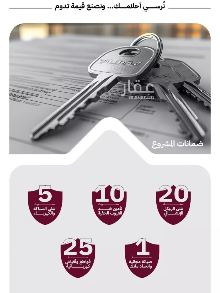 شقة للبيع في شارع الريان , حي الريان, مدينة جدة, منطقة مكة المكرمة صورة 2