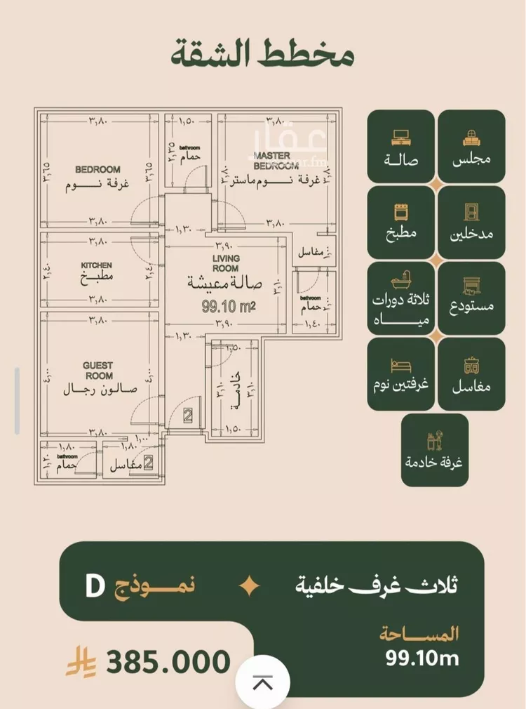 شقة للبيع في حي الفيصلية, مدينة جدة, منطقة مكة المكرمة صورة 3
