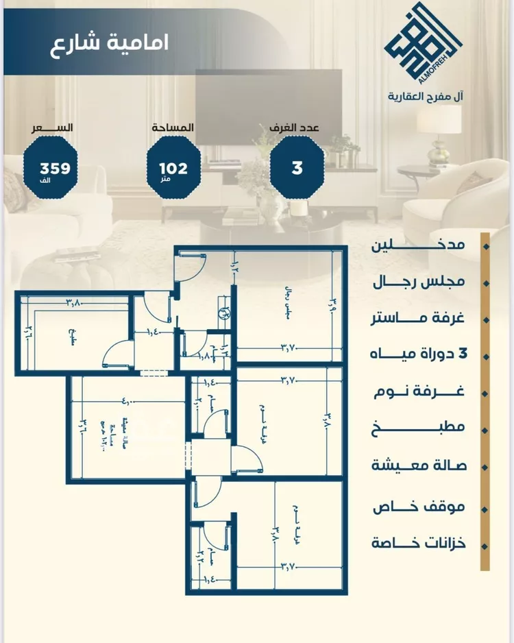 شقة للبيع في شارع ابن الشرف, حي الجامعة, مدينة جدة, منطقة مكة المكرمة صورة 2