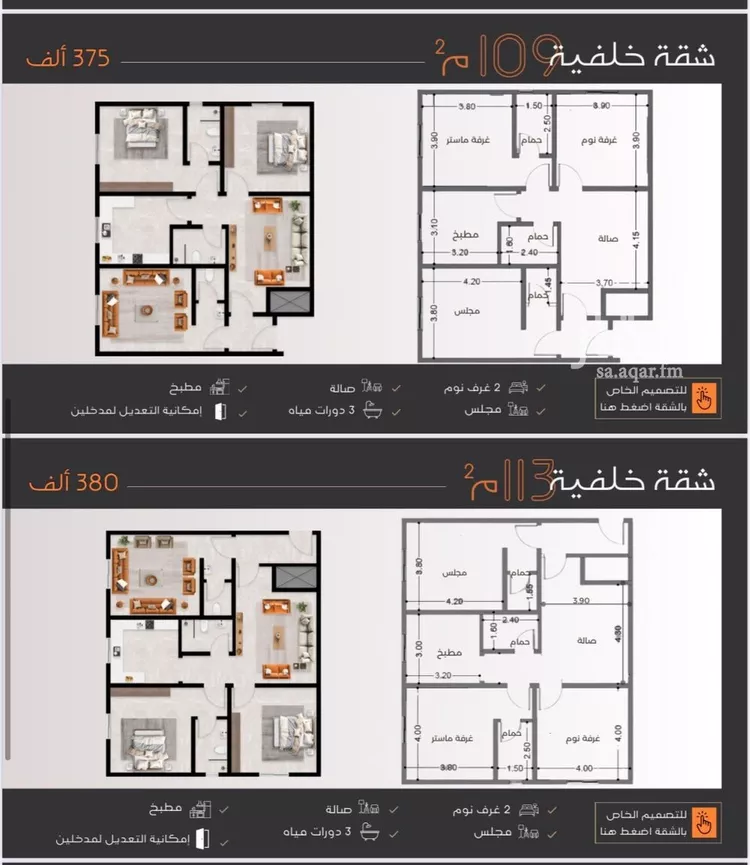 شقة للبيع في شارع عبدالرحمن الجرادي, حي النزهة, مدينة جدة, منطقة مكة المكرمة صورة 3
