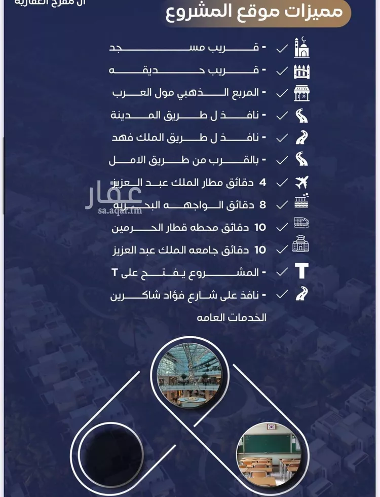 شقة للبيع في شارع صالح التنوخي, حي النزهة, مدينة جدة, منطقة مكة المكرمة صورة 4