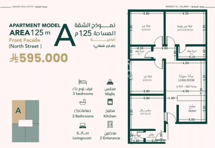 شقة للبيع في حي المروة, مدينة جدة, منطقة مكة المكرمة صورة 5