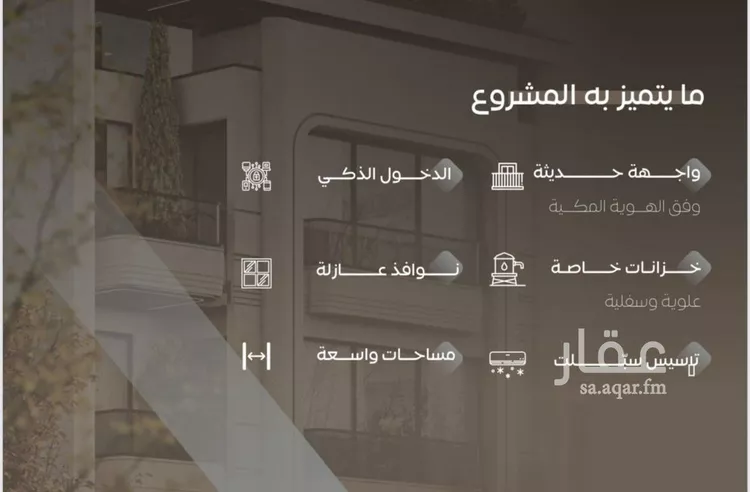 شقة للبيع في شارع سراقه بن عمرو, حي السلامة, مدينة جدة, منطقة مكة المكرمة صورة 2