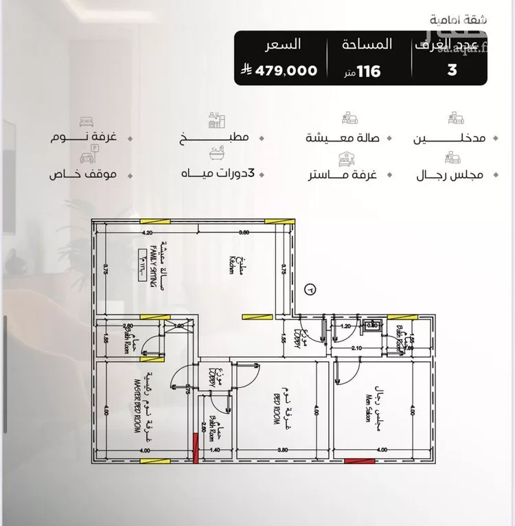 شقة للبيع في شارع مناره بني مخزوم, حي السلامة, مدينة جدة, منطقة مكة المكرمة