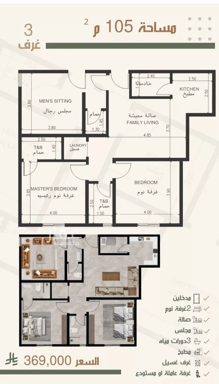 شقة للبيع في شارع ثلوث بني شهر, حي النزهة, مدينة جدة, منطقة مكة المكرمة