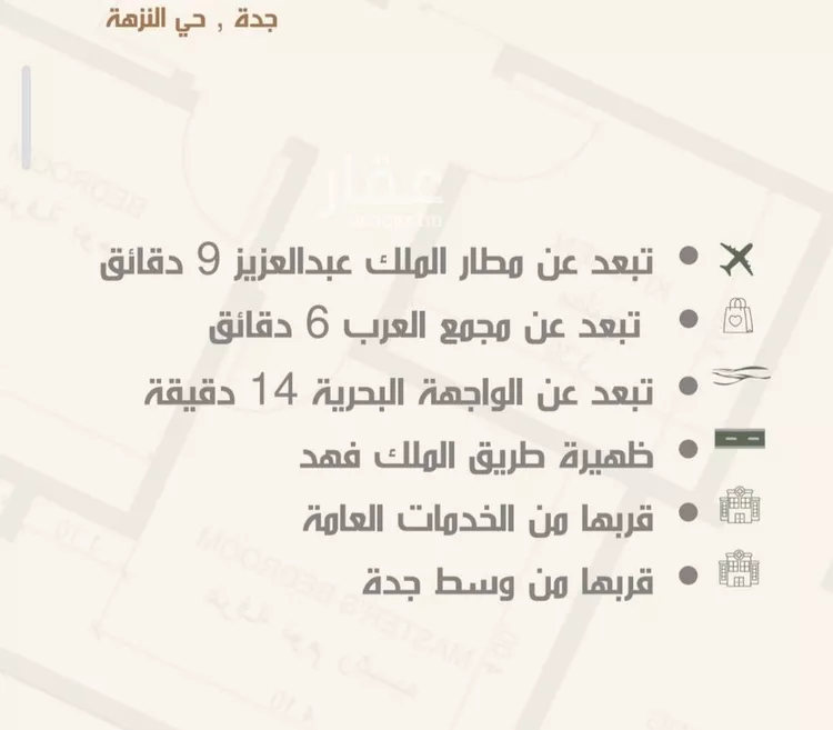 شقة للبيع في شارع ظيبان بن عماره, حي النزهة, مدينة جدة, منطقة مكة المكرمة صورة 2