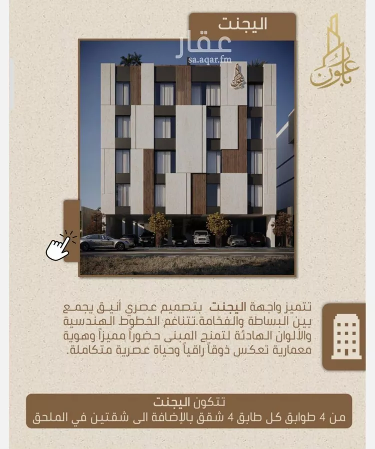 شقة للبيع في شارع علي بن عبد الرحمن السوسي, حي الريان, مدينة جدة, منطقة مكة المكرمة صورة 4