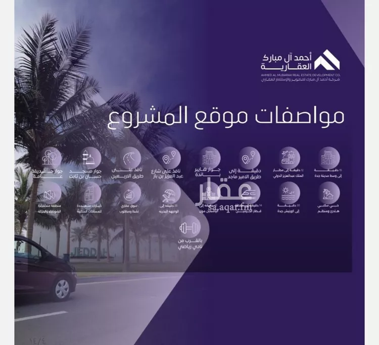 شقة للبيع في شارع فداء, حي الصفاء, مدينة جدة, منطقة مكة المكرمة صورة 3