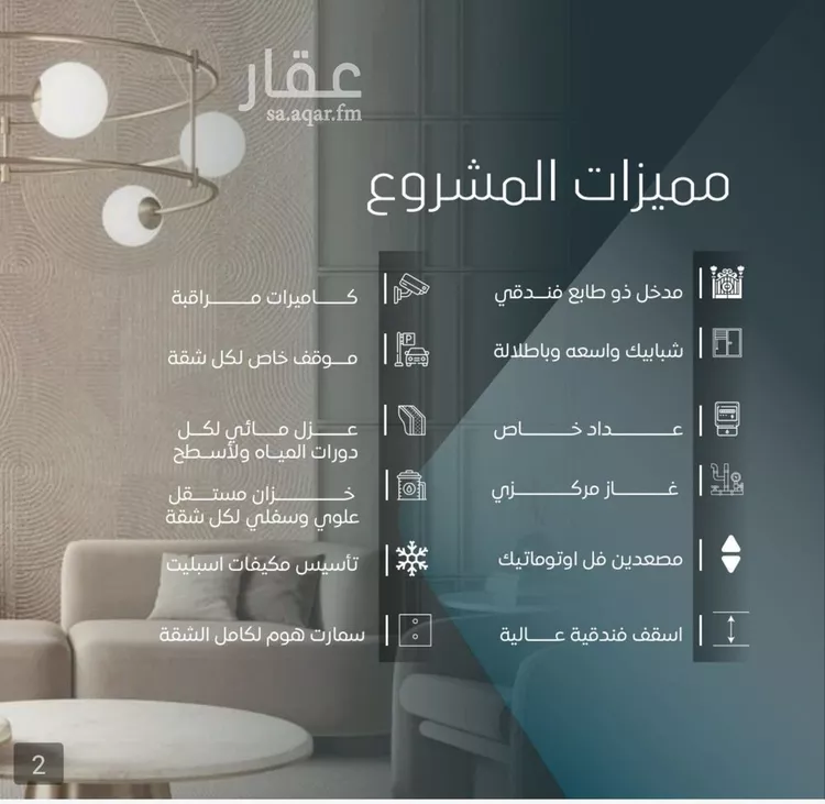 شقة للبيع في شارع ابي المحاسن النحوي, حي الورود, مدينة جدة, منطقة مكة المكرمة صورة 4