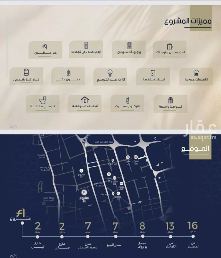 شقة للبيع في شارع عبدالمجيد اللبان, حي الروضة, مدينة جدة, منطقة مكة المكرمة صورة 4