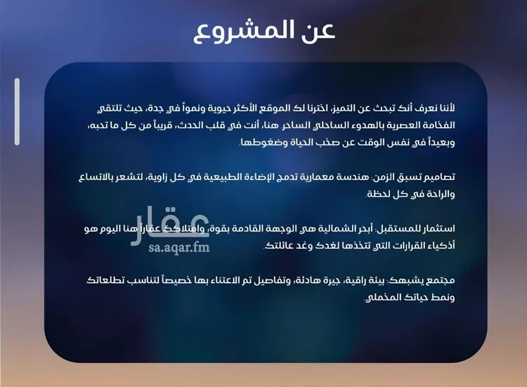 شقة للبيع في شارع ابن الصفار, حي الياقوت, مدينة جدة, منطقة مكة المكرمة 7