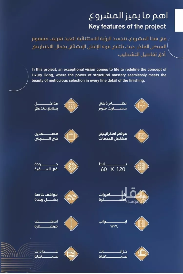 شقة للبيع في شارع برهان الدين الداراني, حي الياقوت, مدينة جدة, منطقة مكة المكرمة صورة 3