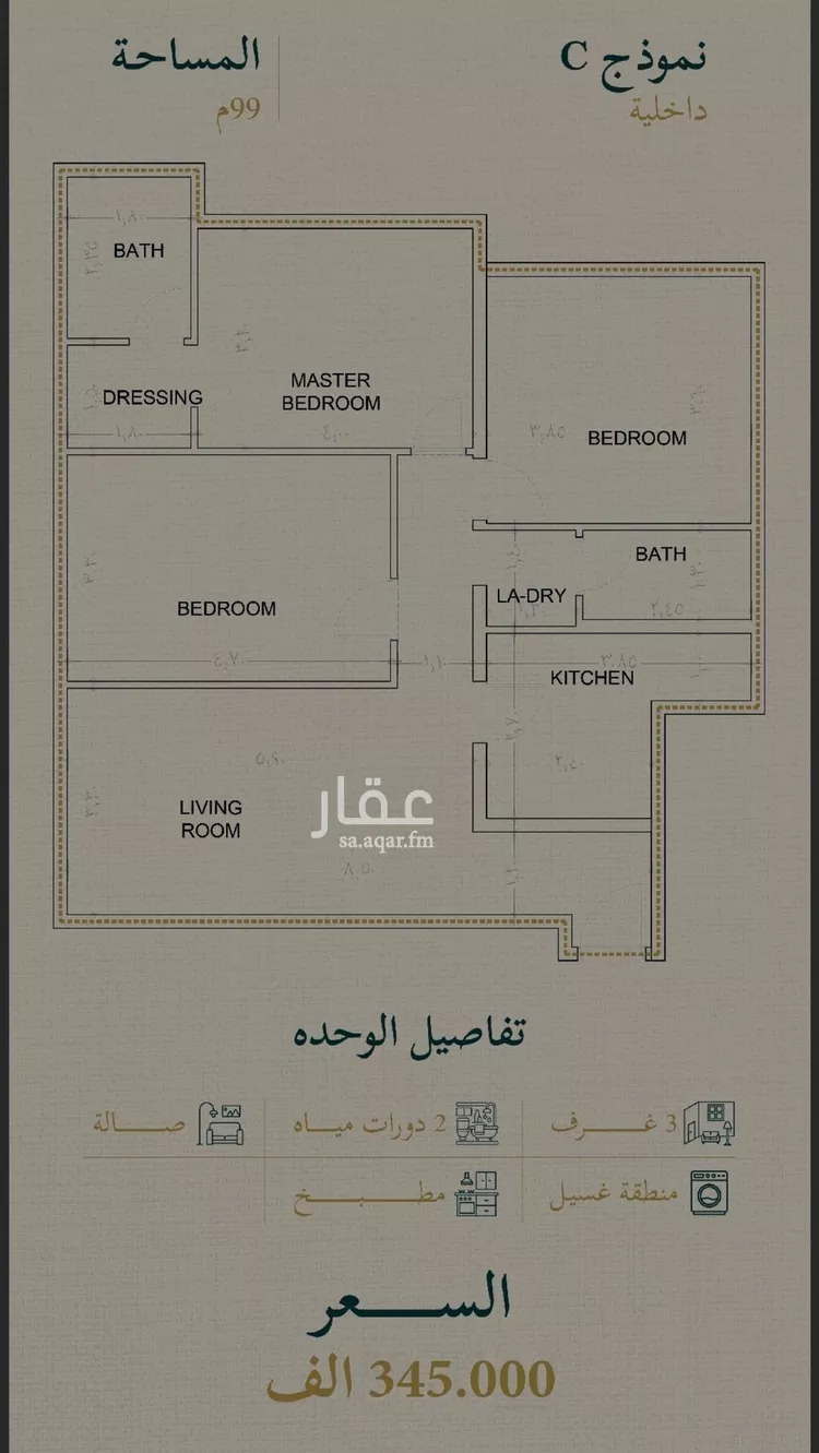 Apartment for Sale in Jeddah As Salmaniyah