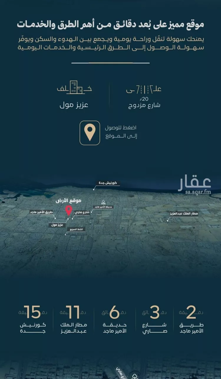 شقة للبيع في حي الفيصلية, مدينة جدة, منطقة مكة المكرمة صورة 4