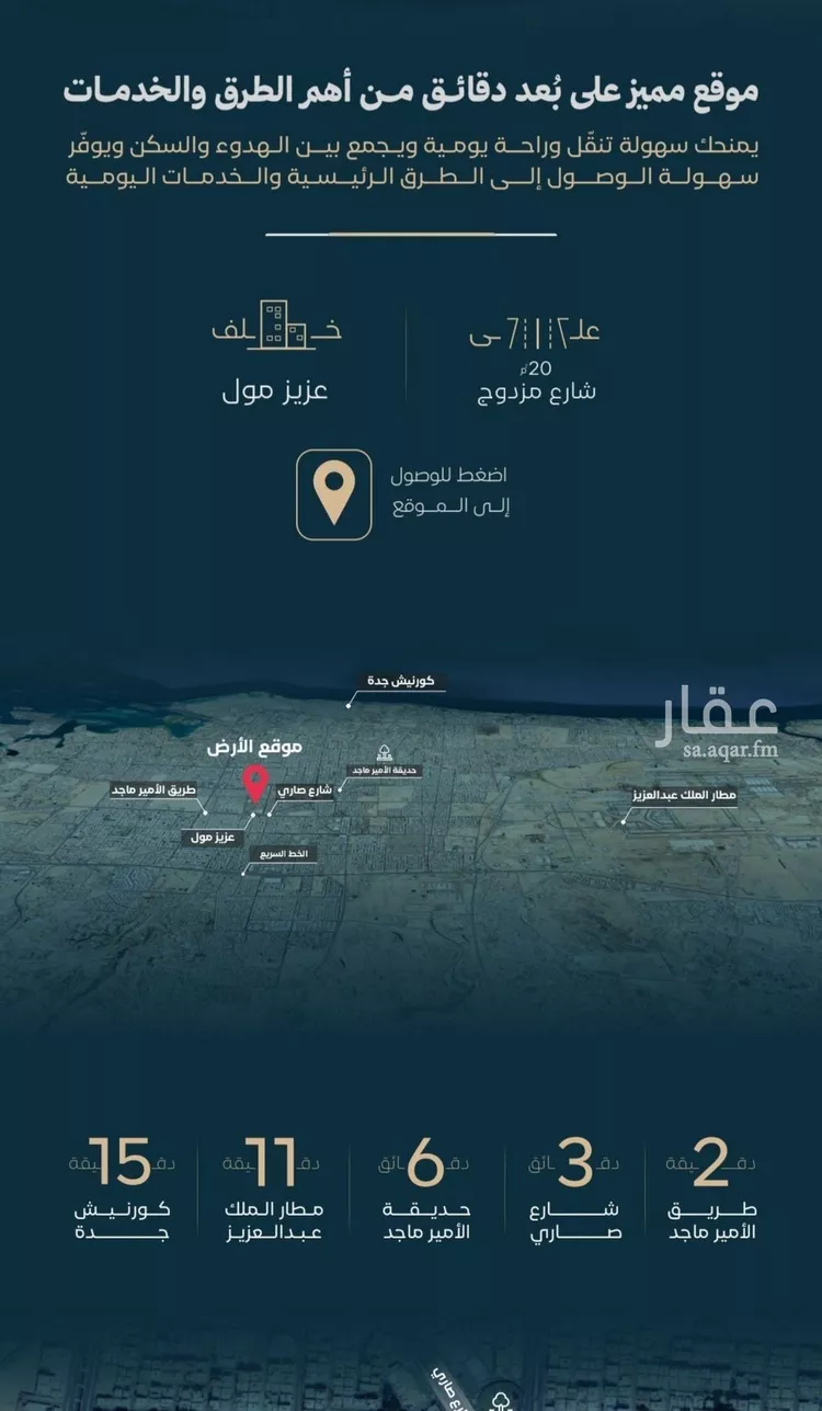 شقة للبيع في شارع الموصلي, حي الفيصلية, مدينة جدة, منطقة مكة المكرمة صورة 5