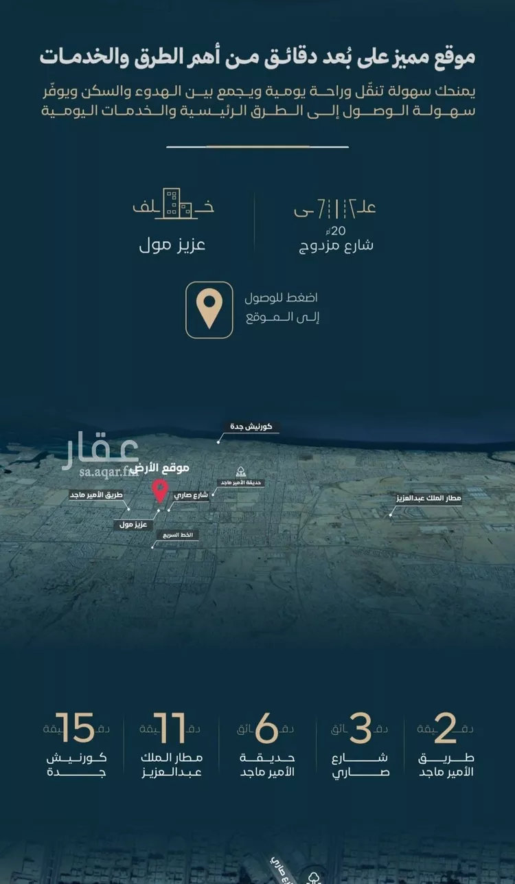 شقة للبيع في حي الفيصلية, مدينة جدة, منطقة مكة المكرمة صورة 3