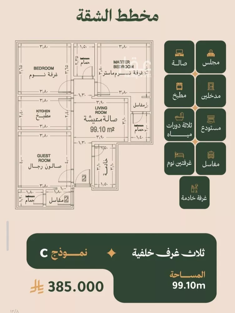 Apartment for Sale in Jeddah Al Faisaliah