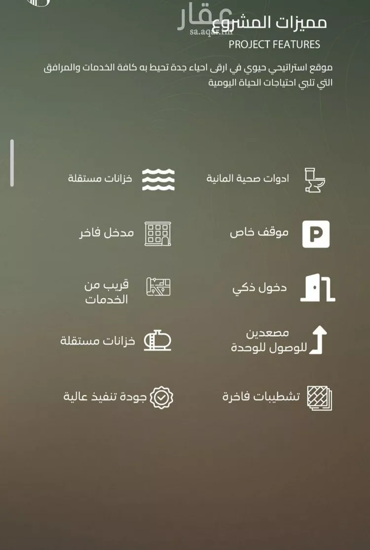 شقة للبيع في شارع أحمد بن علي قدسي, حي الياقوت, مدينة جدة, منطقة مكة المكرمة صورة 2