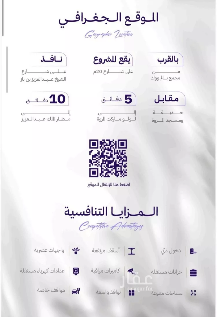 شقة للبيع في شارع الكاسب, حي المروة, مدينة جدة, منطقة مكة المكرمة صورة 3