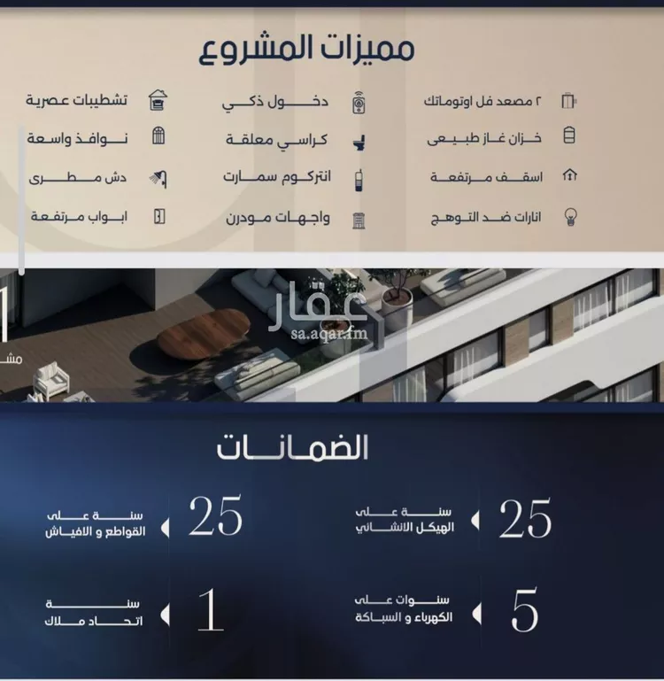 شقة للبيع في شارع أبي رافع الصائغ, حي الياقوت, مدينة جدة, منطقة مكة المكرمة صورة 2
