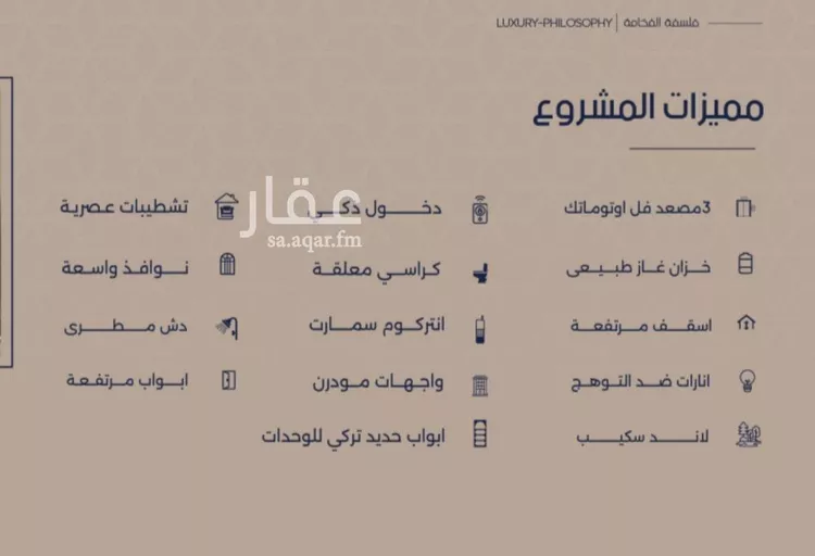 شقة للبيع في حي المروة, مدينة جدة, منطقة مكة المكرمة صورة 3