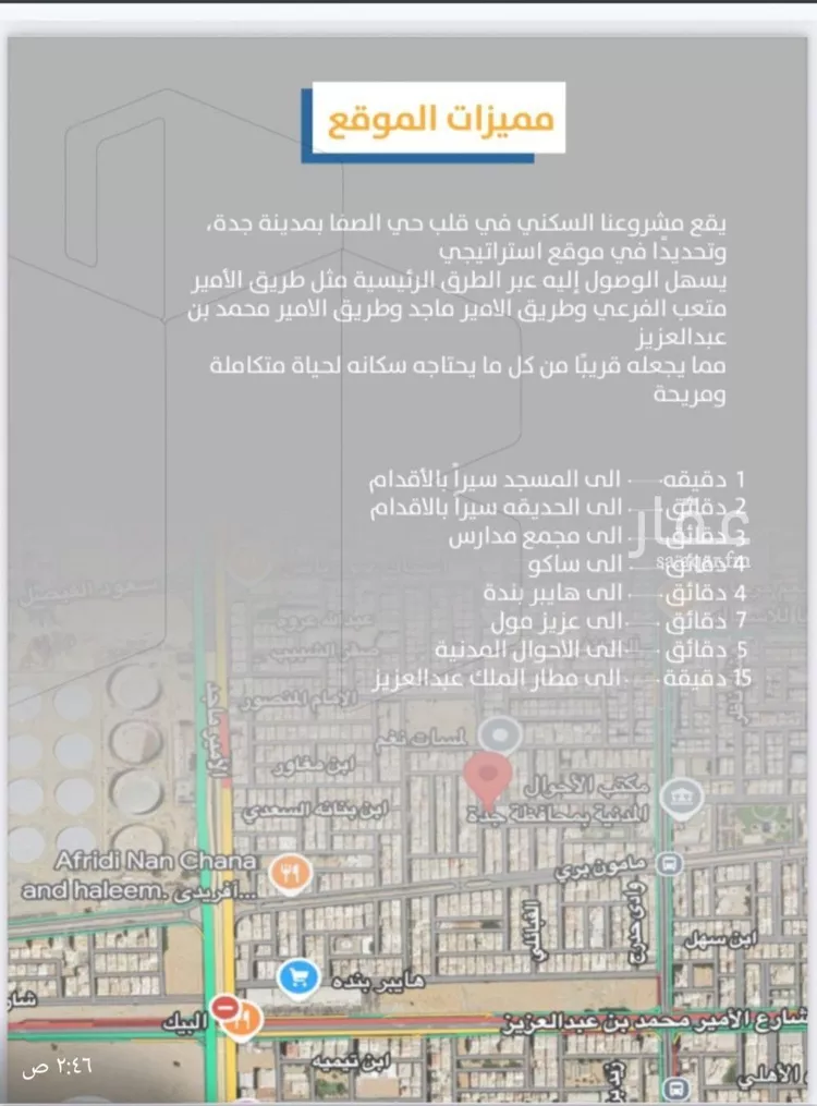 شقة للبيع في شارع إبن طولون, حي الصفاء, مدينة جدة, منطقة مكة المكرمة صورة 4