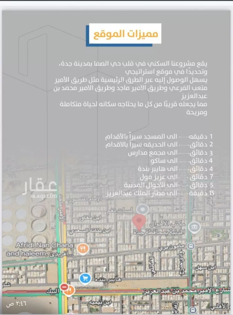 شقة للبيع في شارع إبن طولون, حي الصفاء, مدينة جدة, منطقة مكة المكرمة صورة 2