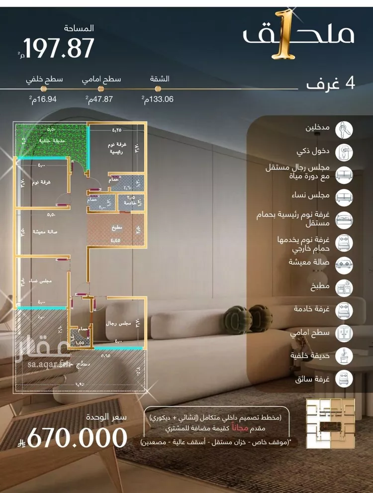 شقة للبيع في شارع علي الكني, حي المروة, مدينة جدة, منطقة مكة المكرمة صورة 4
