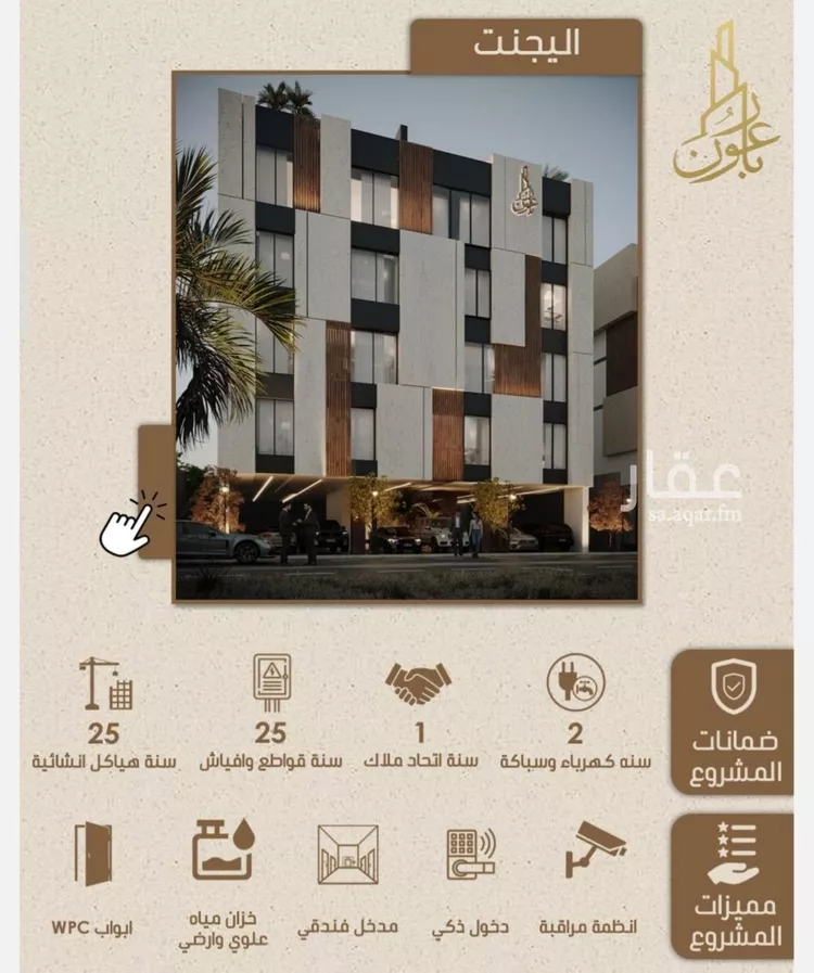 شقة للبيع في شارع علي بن عبد الرحمن السوسي, حي الريان, مدينة جدة, منطقة مكة المكرمة صورة 2