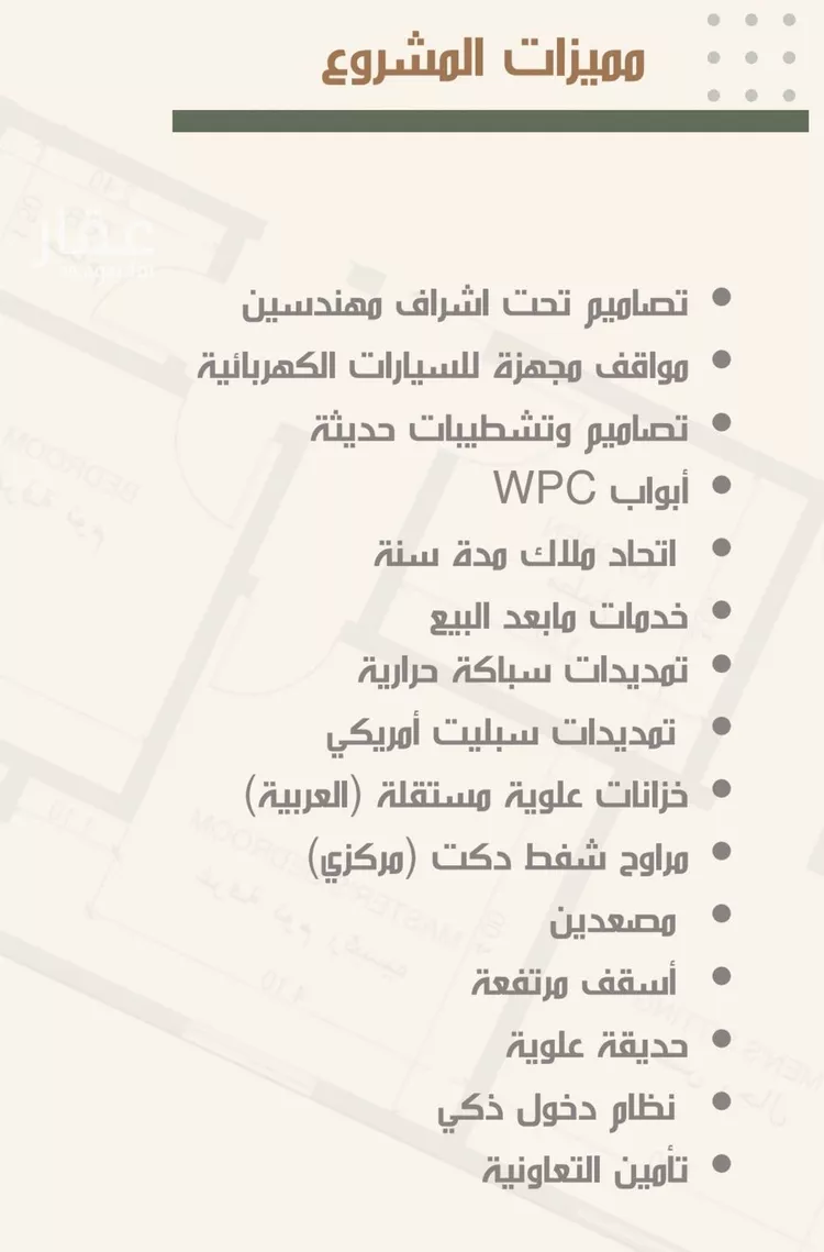 شقة للبيع في شارع الشبليات, حي النزهة, مدينة جدة, منطقة مكة المكرمة صورة 2