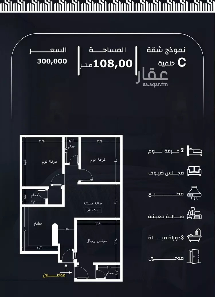 Apartment for Sale in Jeddah Ar Rayan