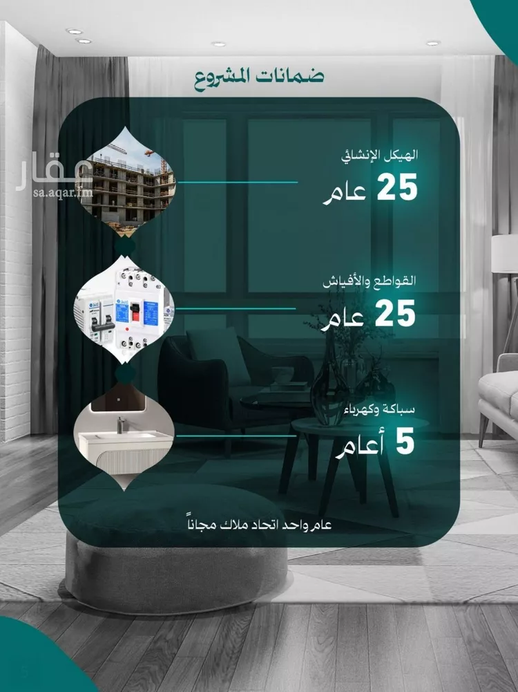 شقة للبيع في شارع عاصم بن العكير, حي النزهة, مدينة جدة, منطقة مكة المكرمة صورة 5