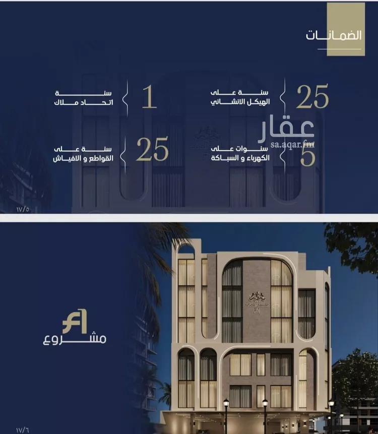 شقة للبيع في شارع عبدالمجيد اللبان, حي الروضة, مدينة جدة, منطقة مكة المكرمة صورة 2