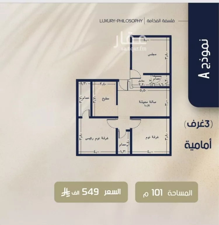 Apartment for Sale in Jeddah Ar Rawdah
