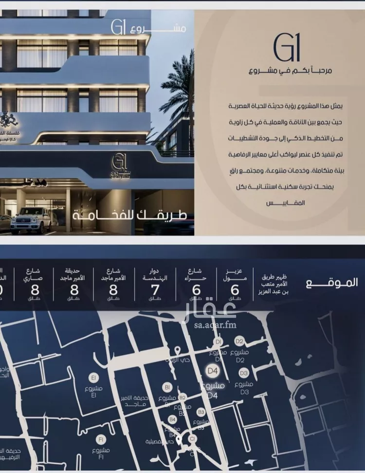 Apartment for Sale in Jeddah As Safaa