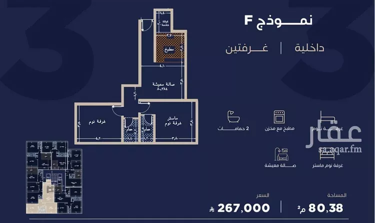شقة للبيع في شارع أبي رافع الصائغ, حي الياقوت, مدينة جدة, منطقة مكة المكرمة صورة 2